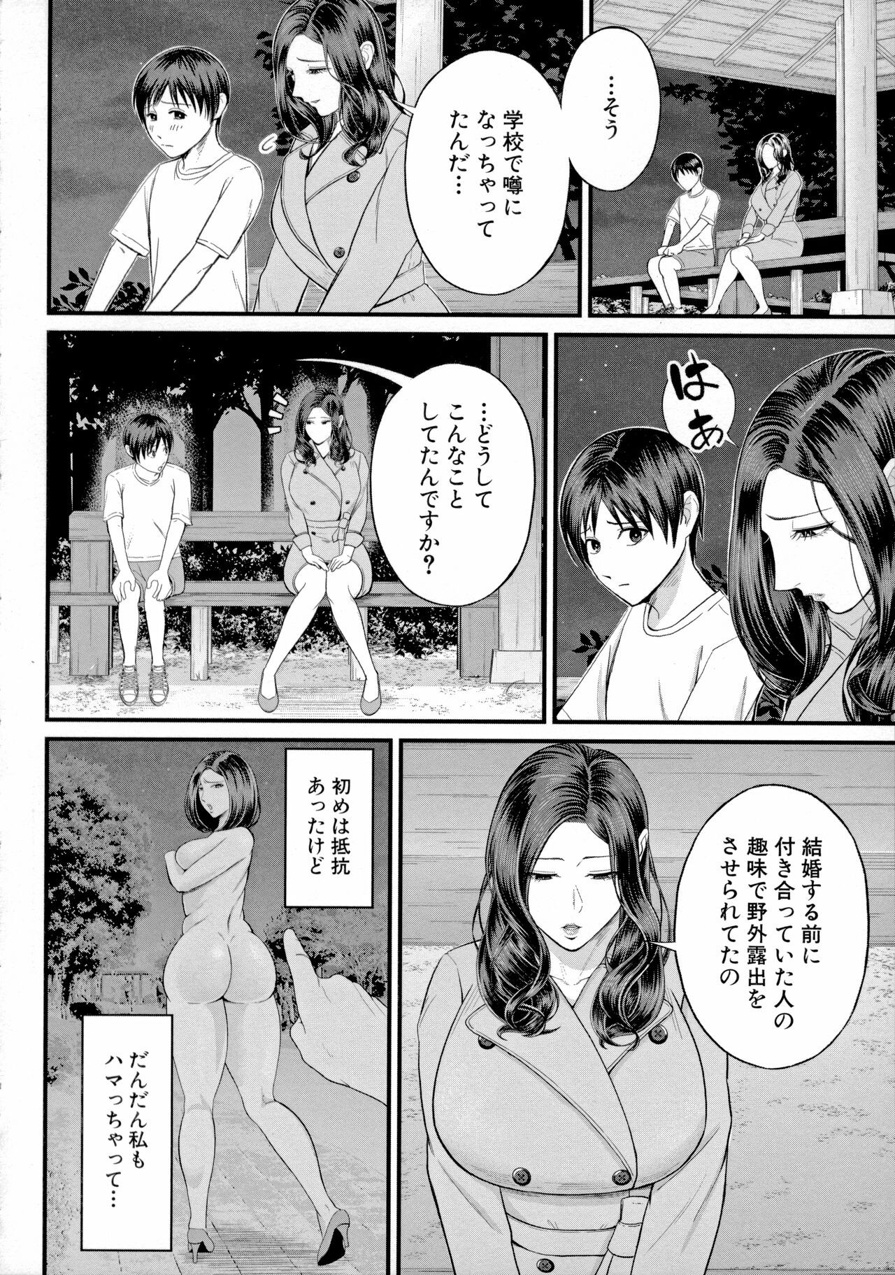 Page 158