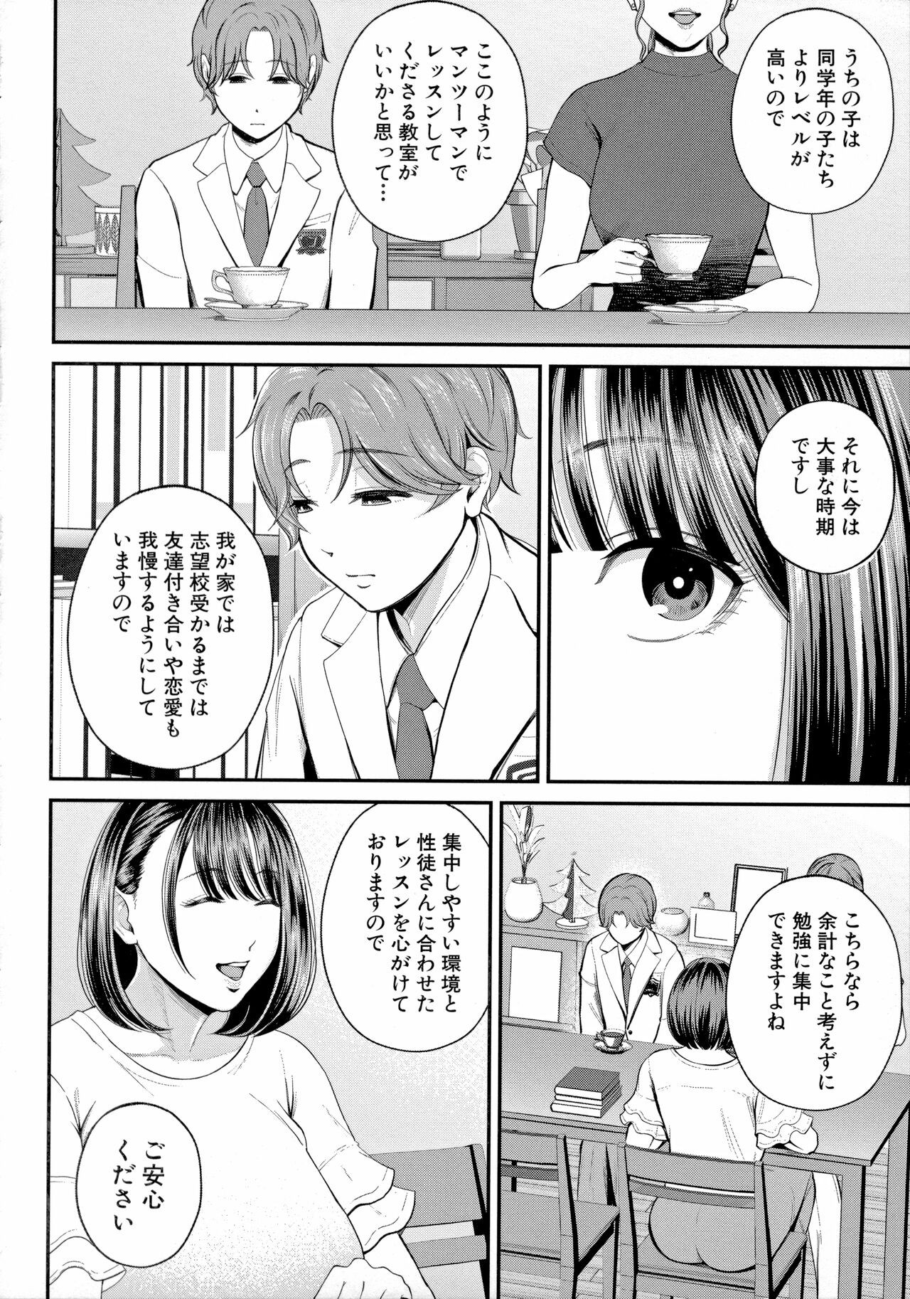 Page 58