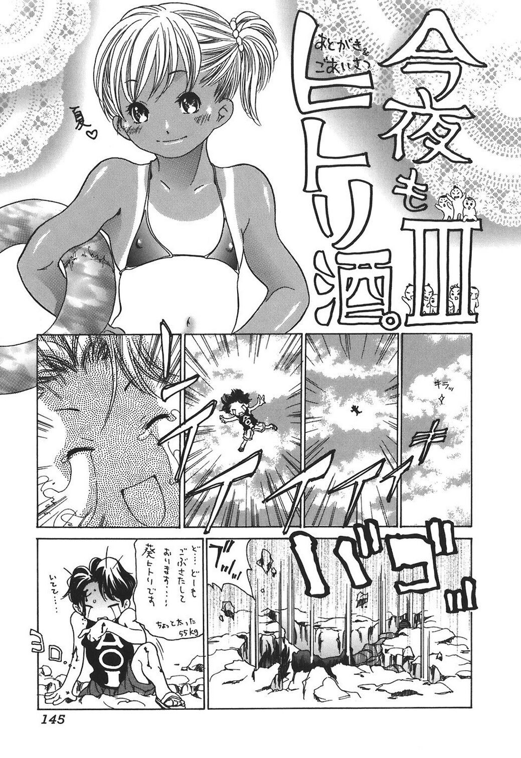 Page 145