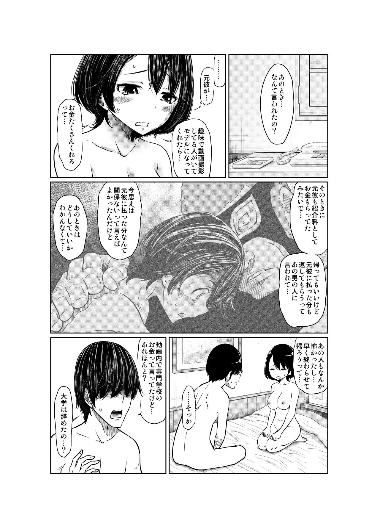 Page 149