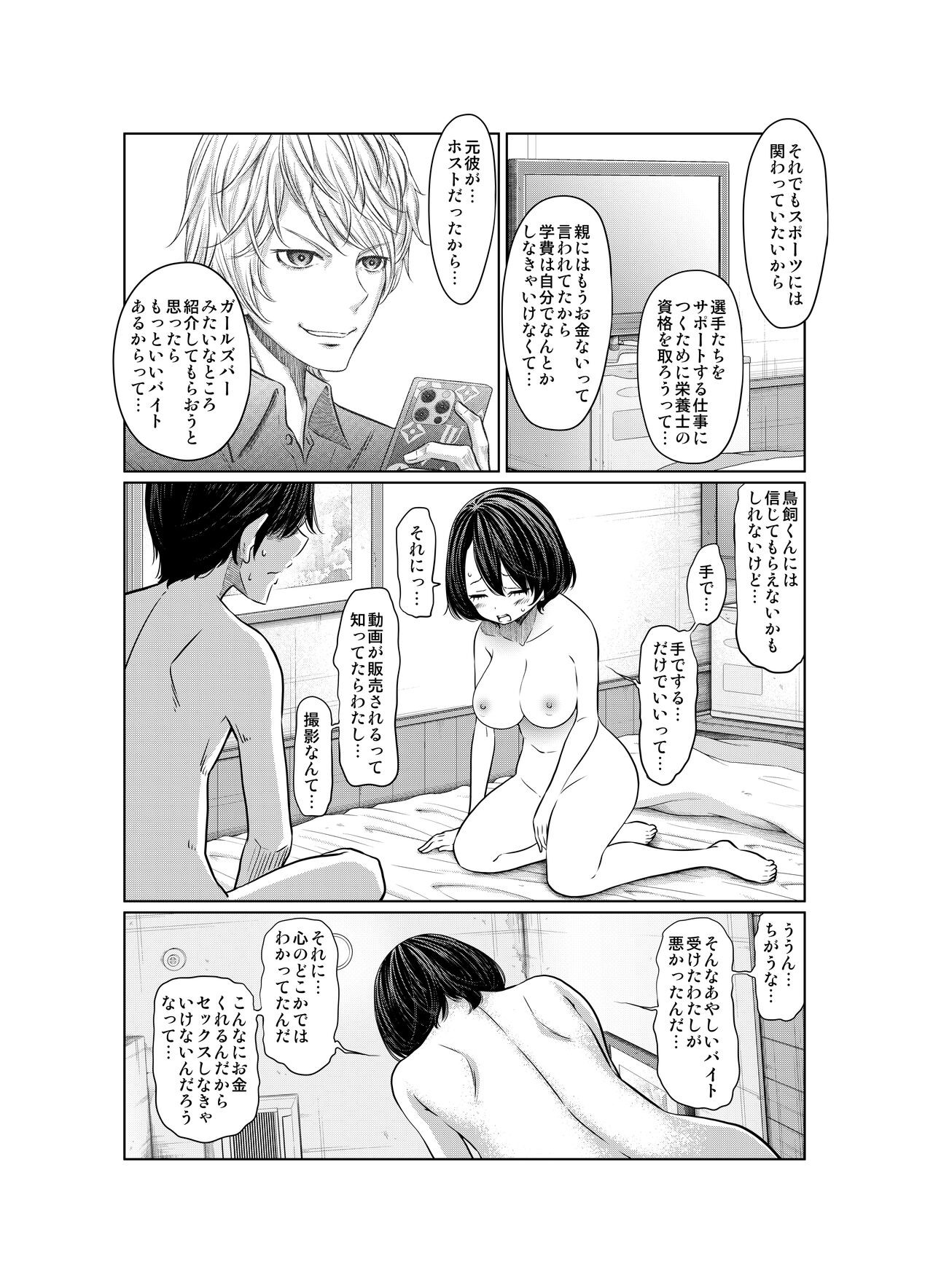 Page 151