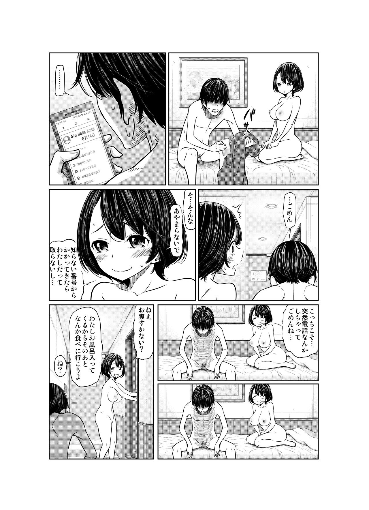Page 158