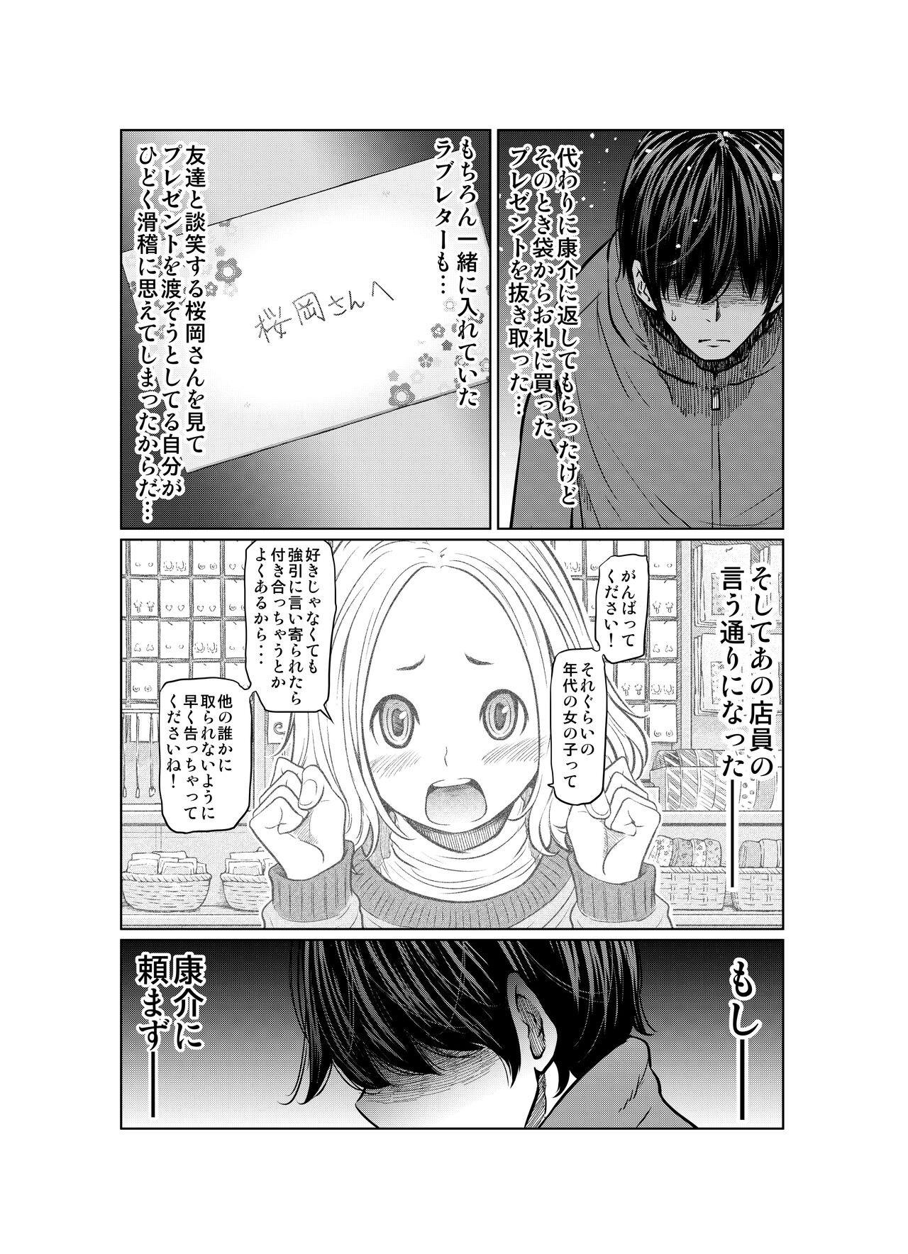Page 167