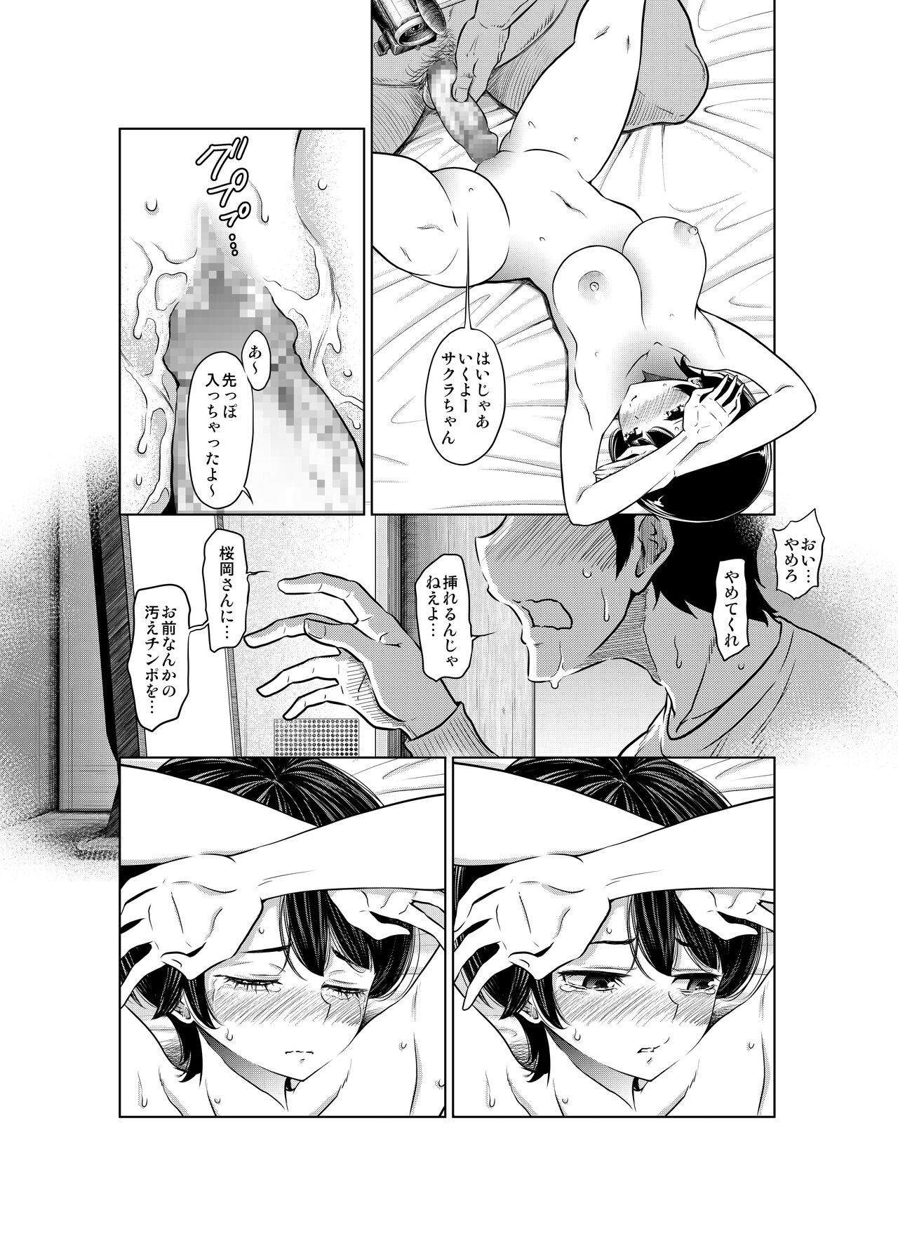 Page 79