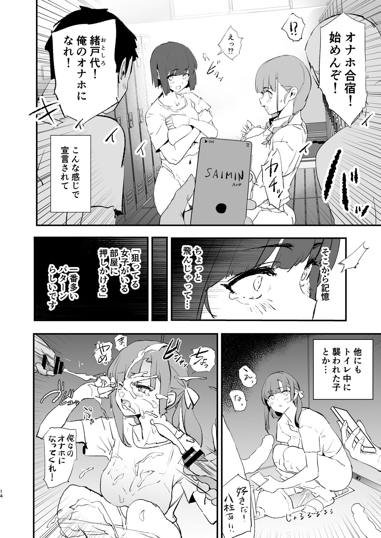 Page 15