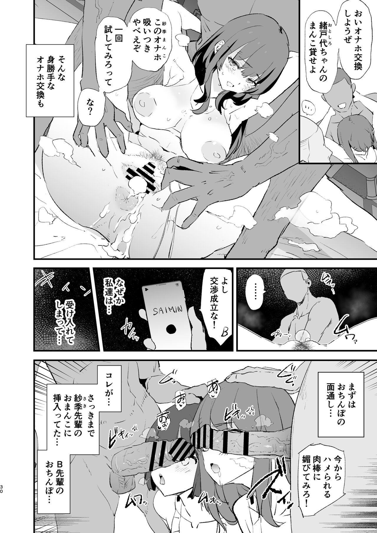 Page 31