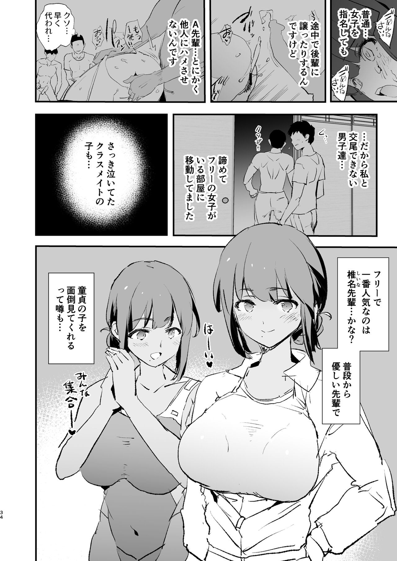Page 35