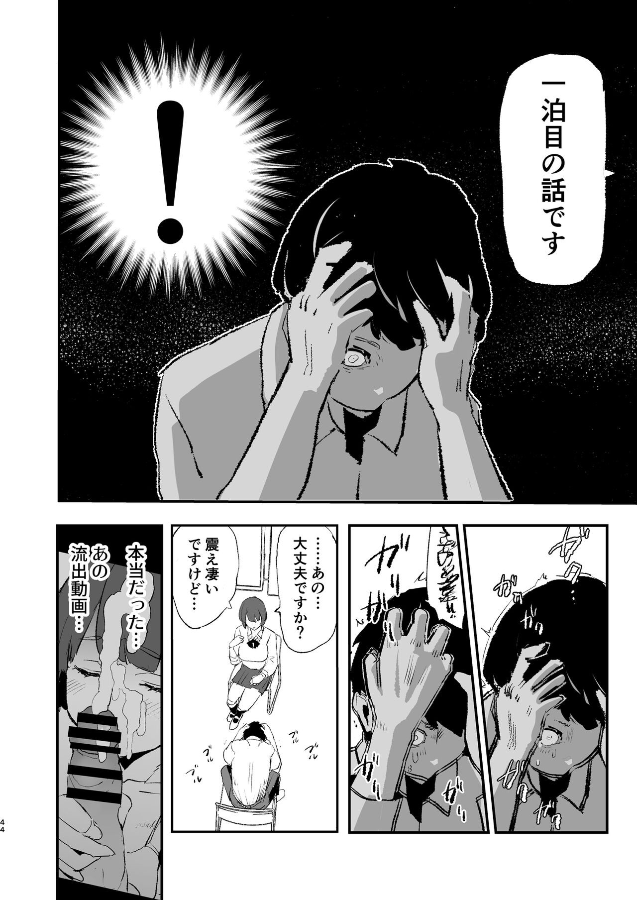 Page 45