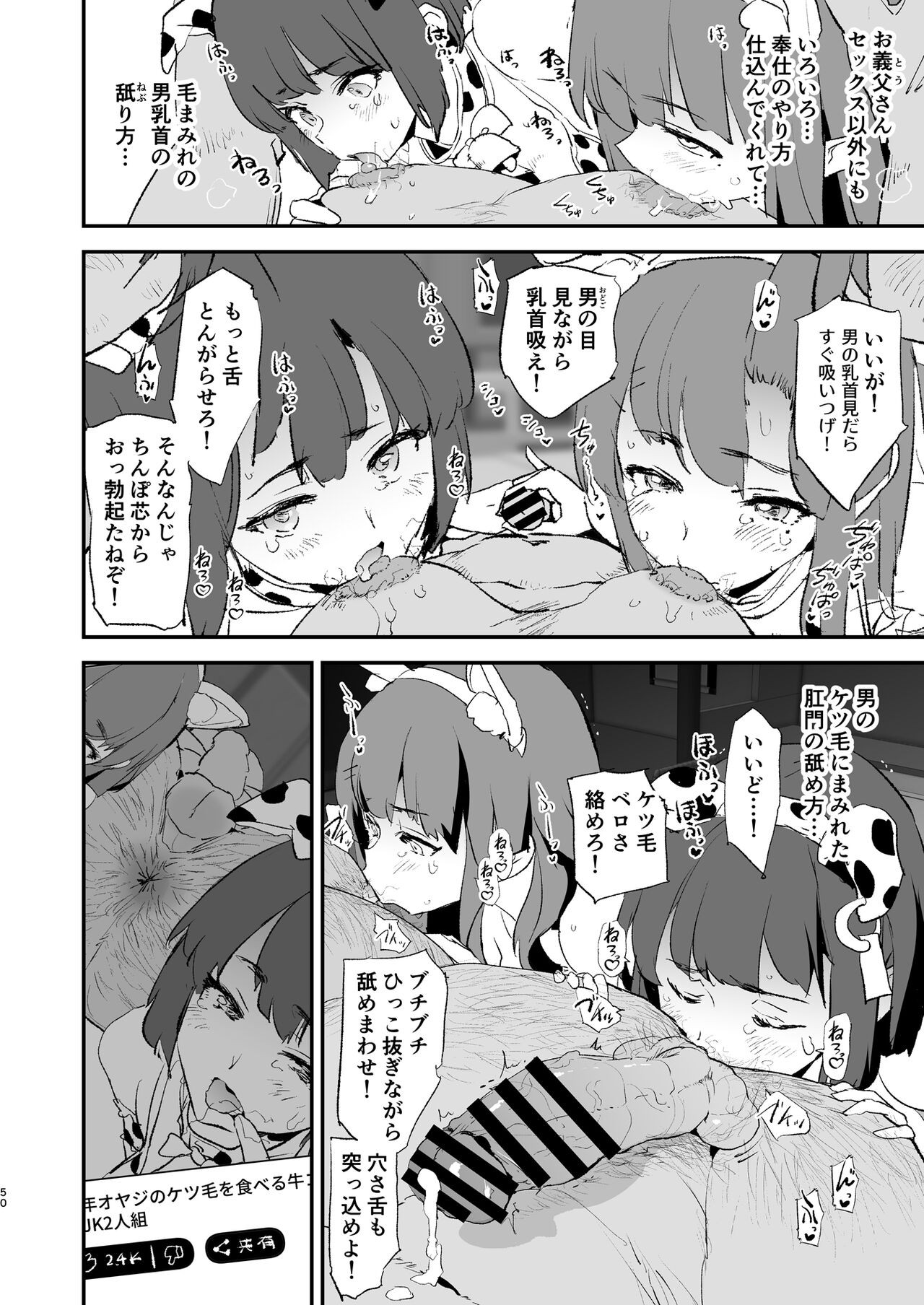 Page 51