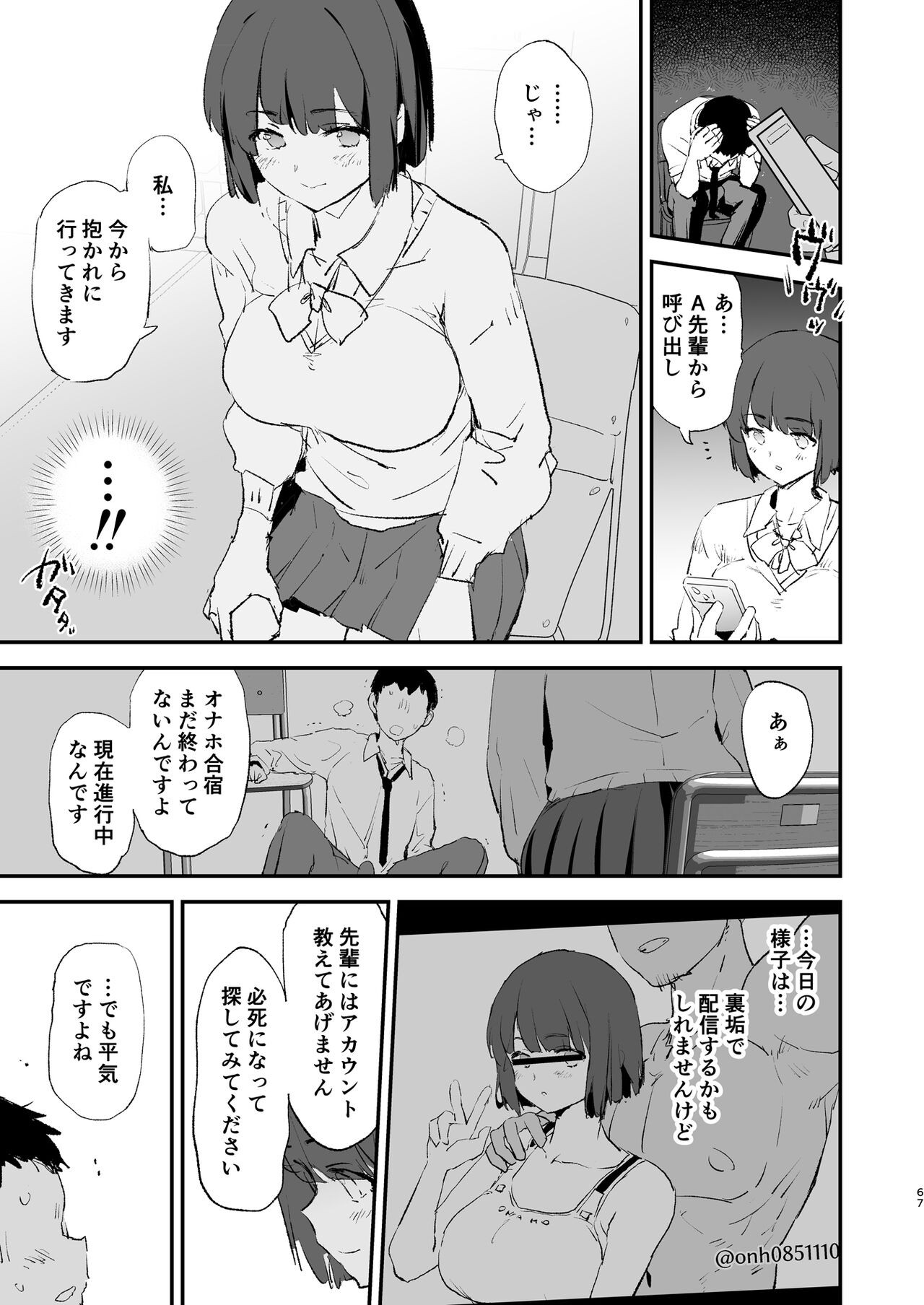 Page 68