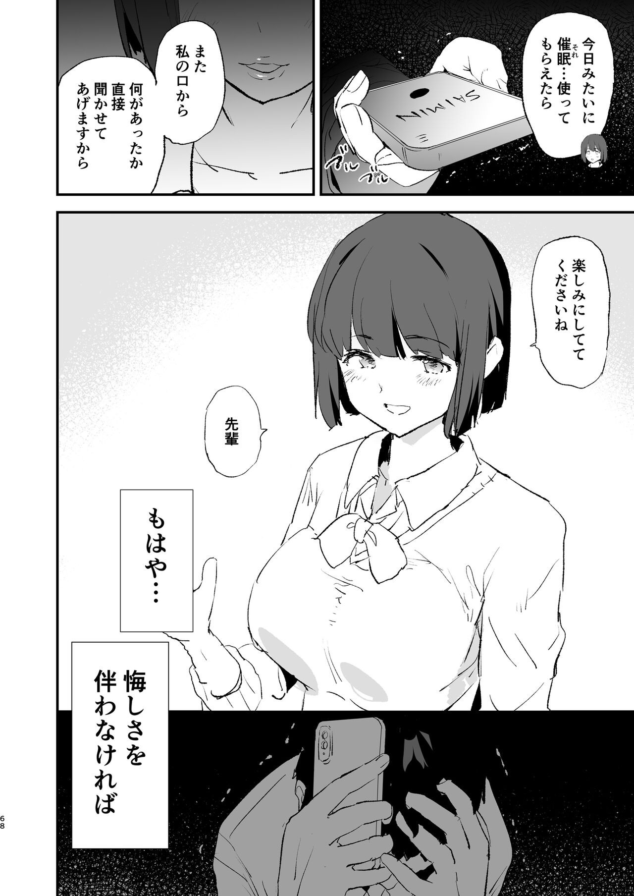 Page 69