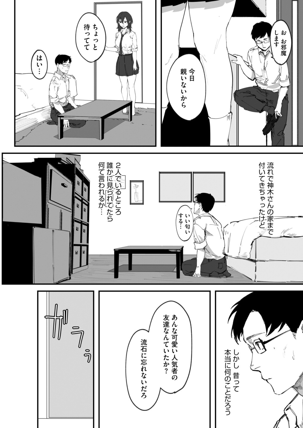 Page 154