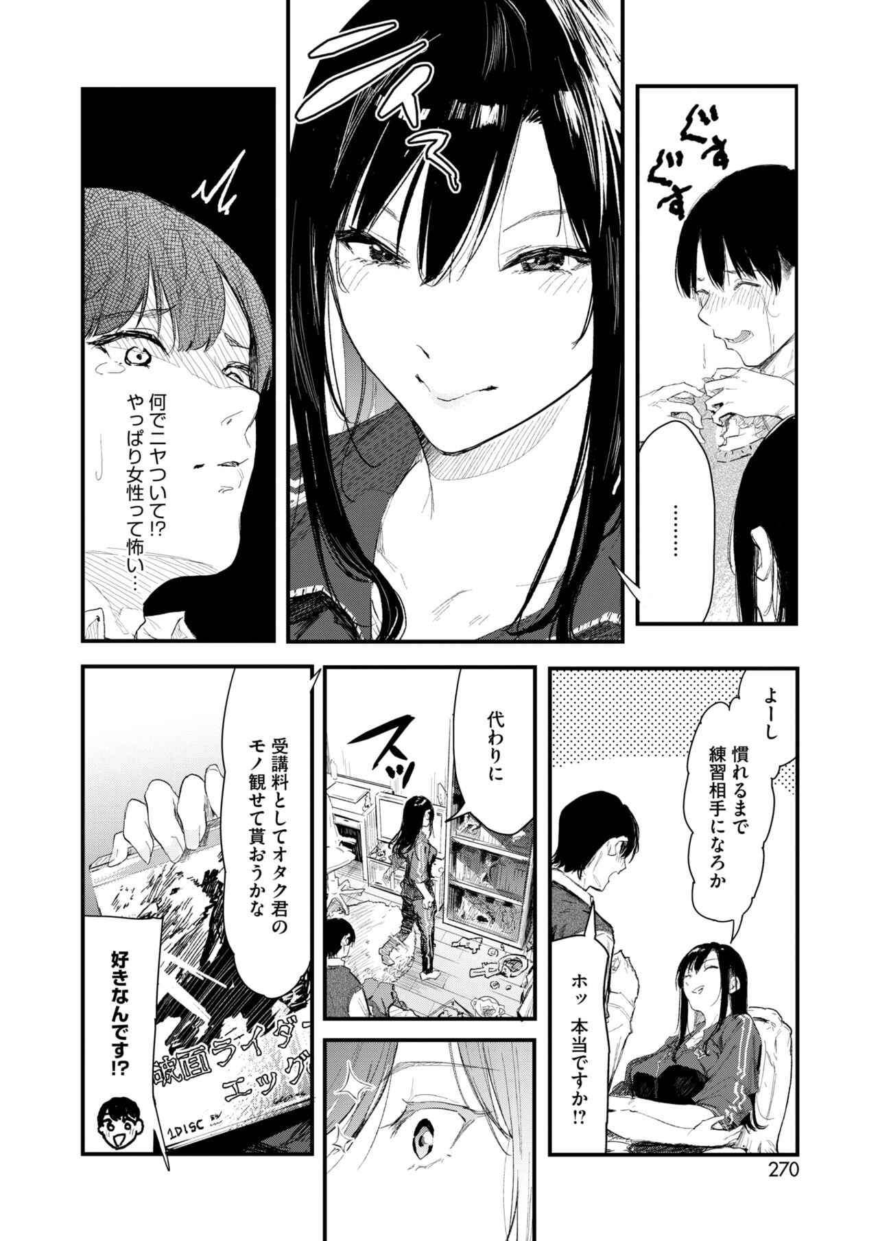 Page 250