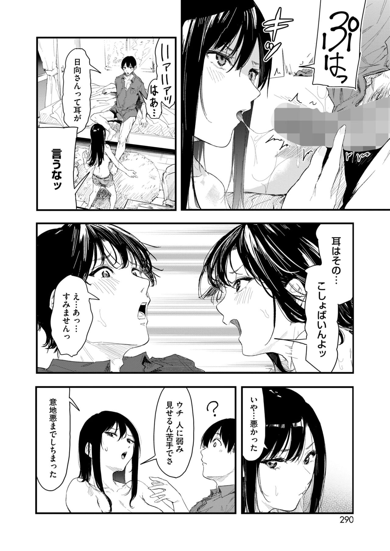Page 270