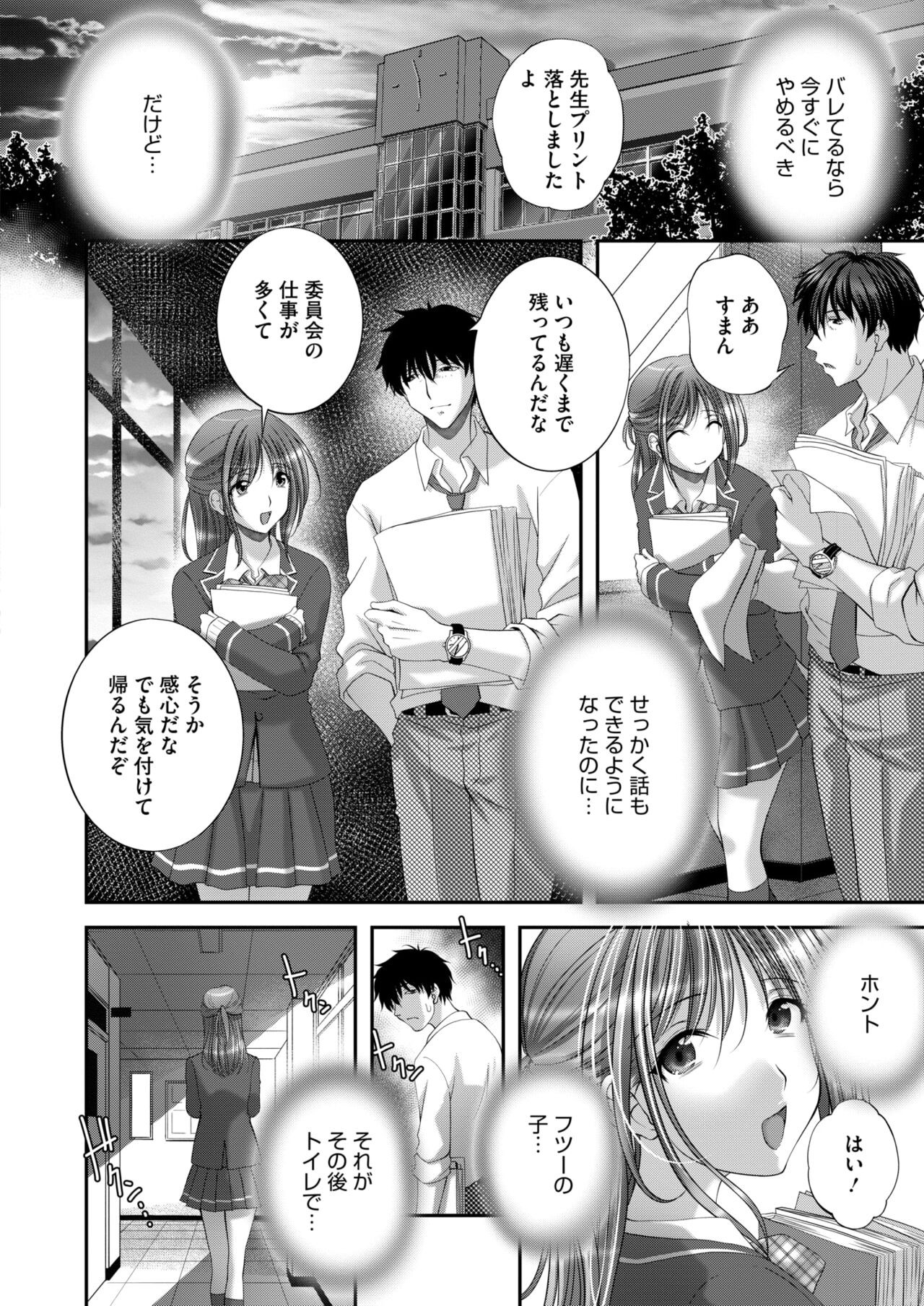 Page 310