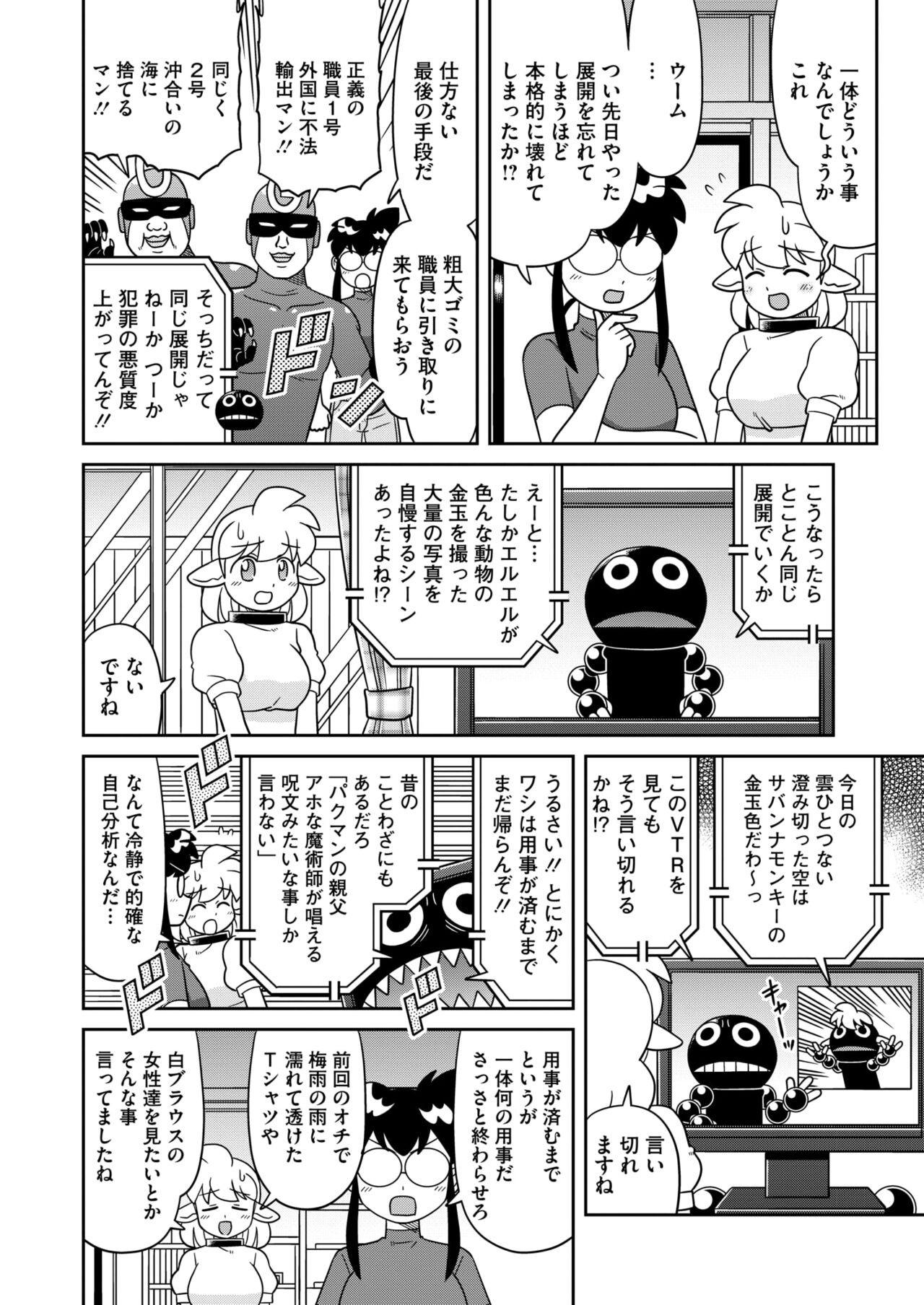 Page 396