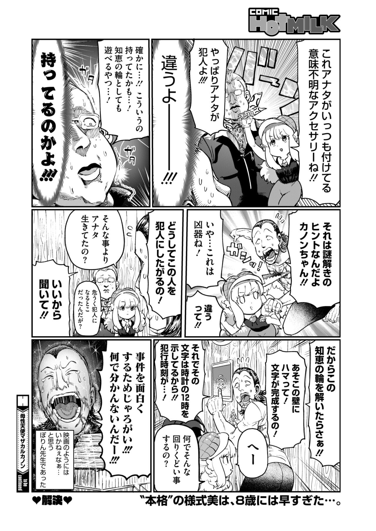 Page 410