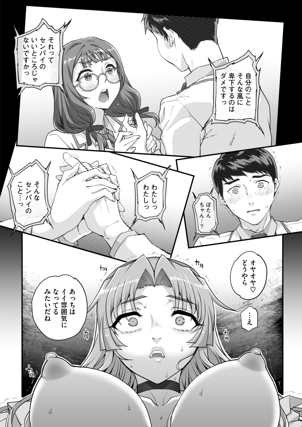 Page 76
