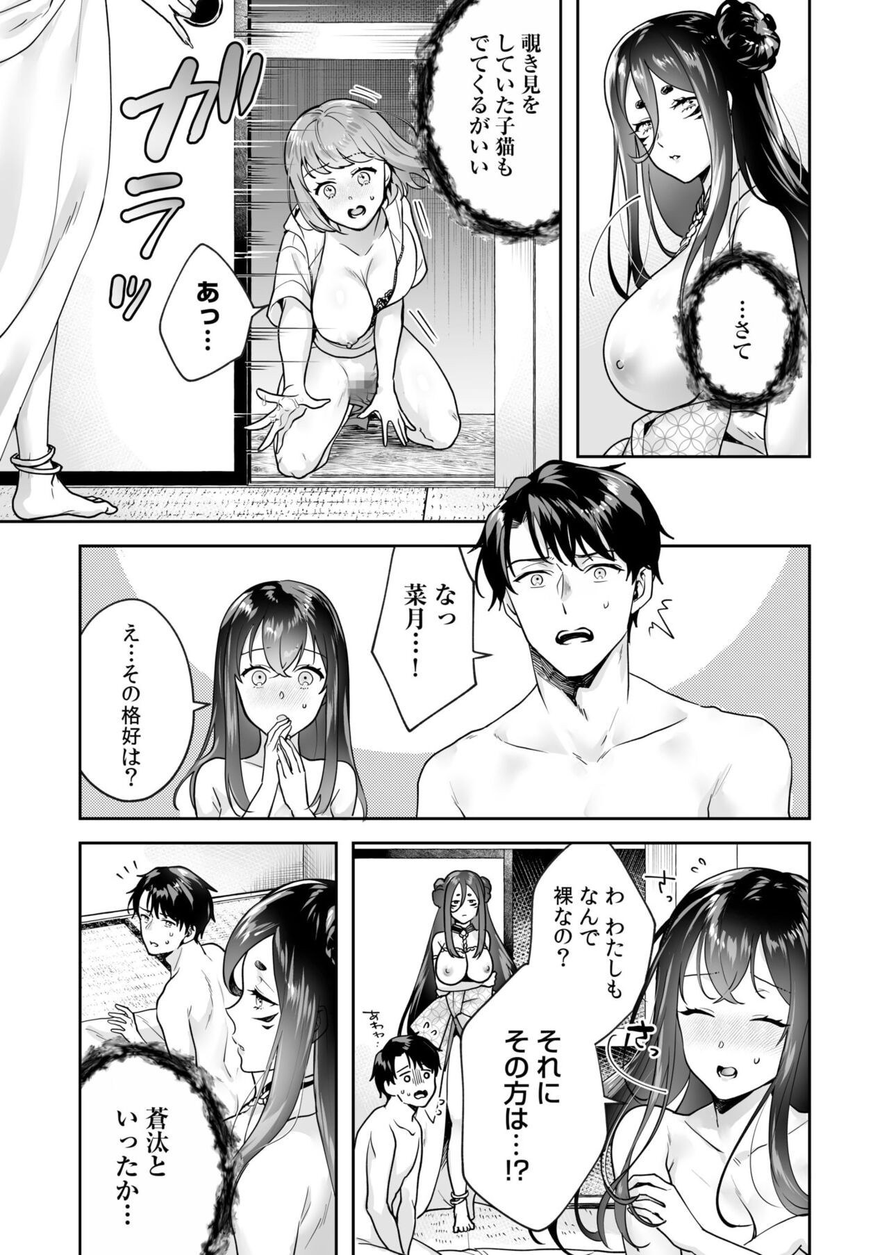 Page 133