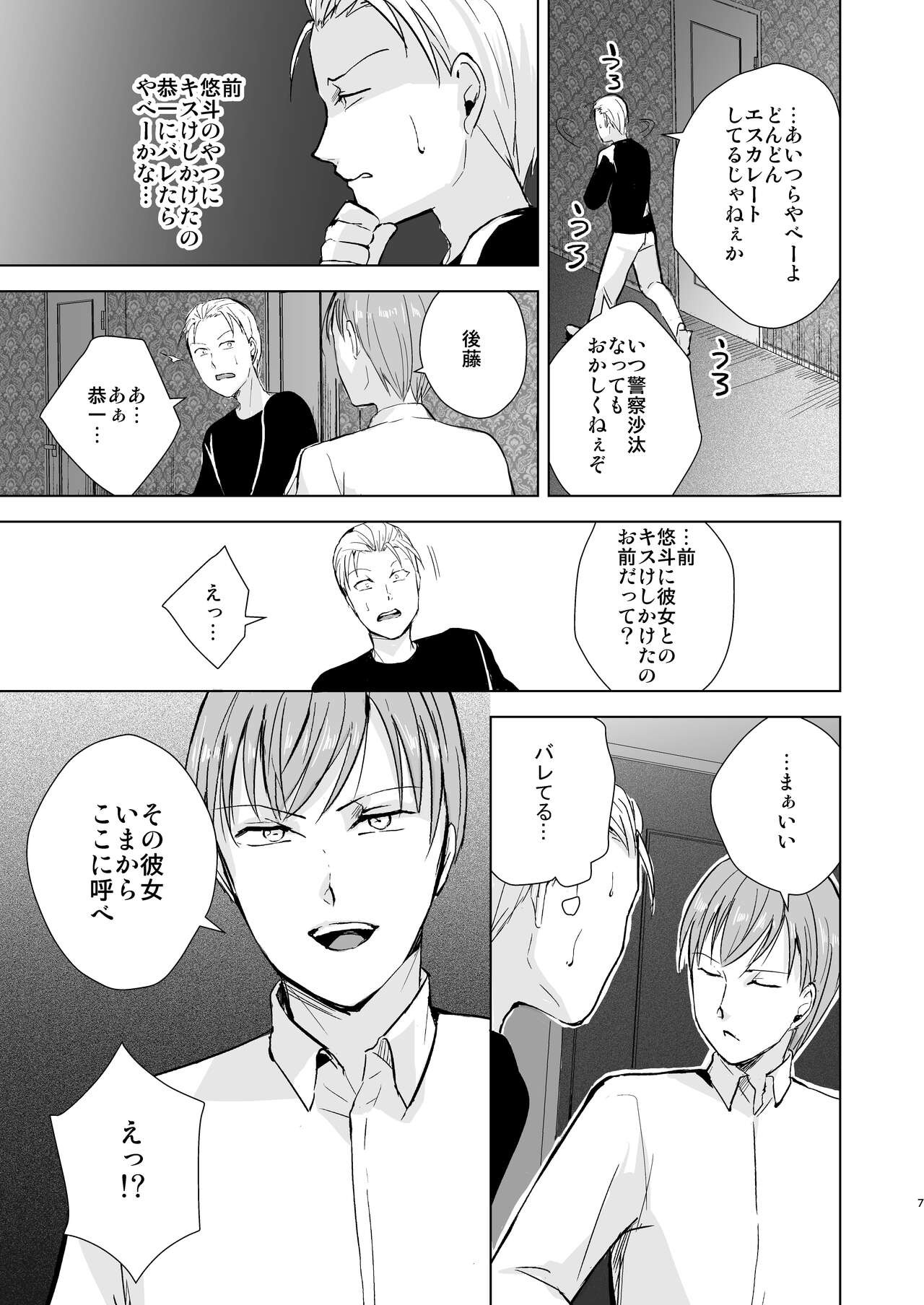 Page 108