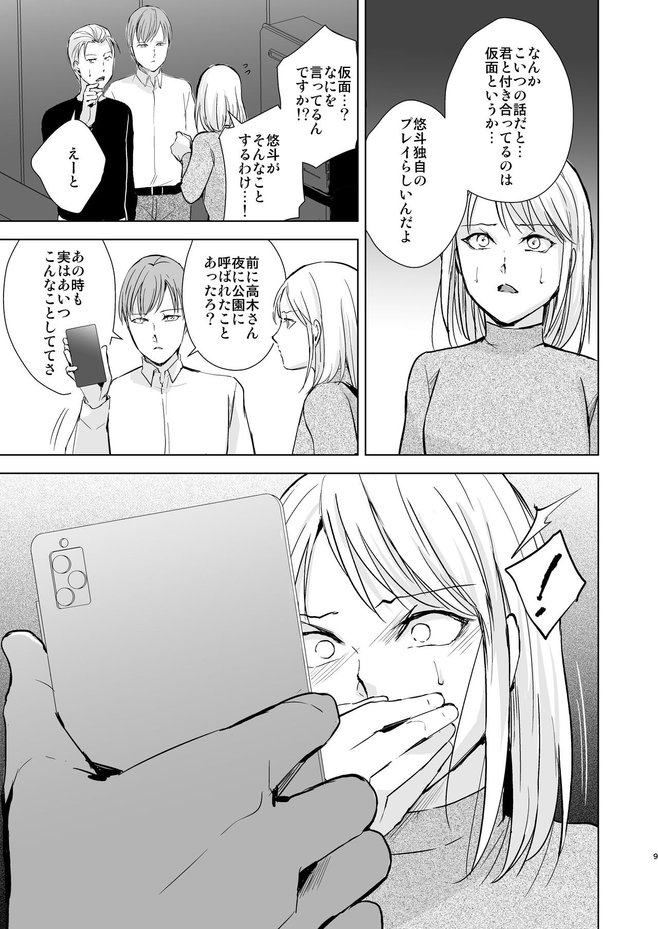 Page 110