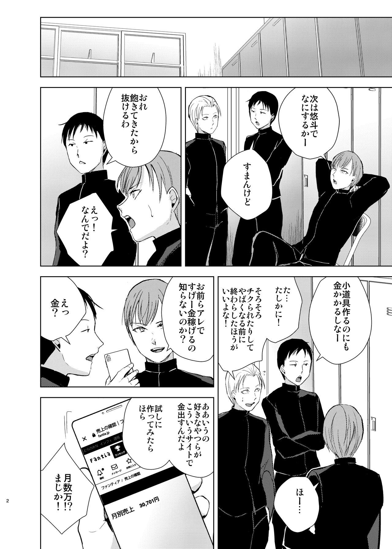Page 81