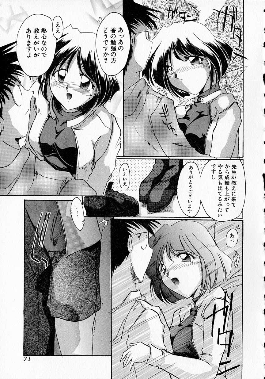 Page 71