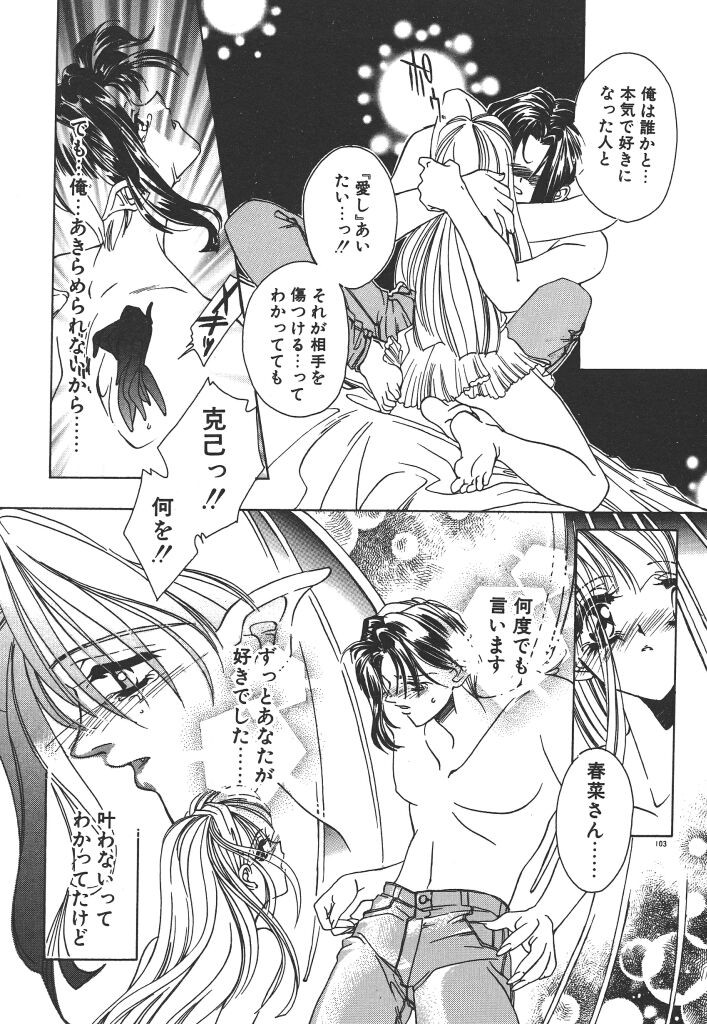 Page 107
