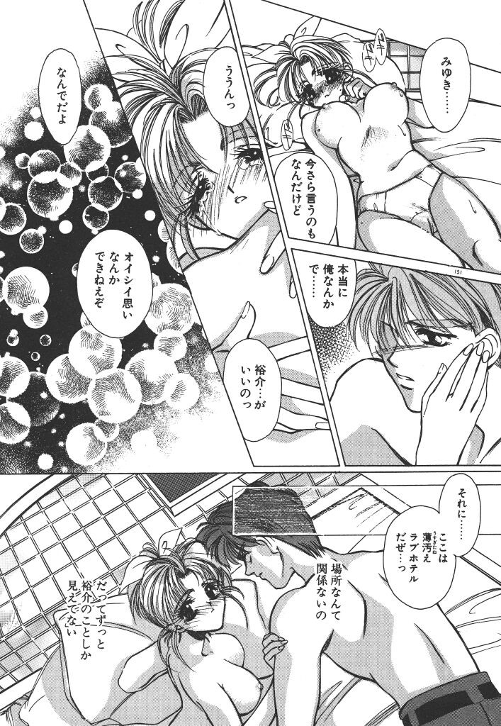 Page 155
