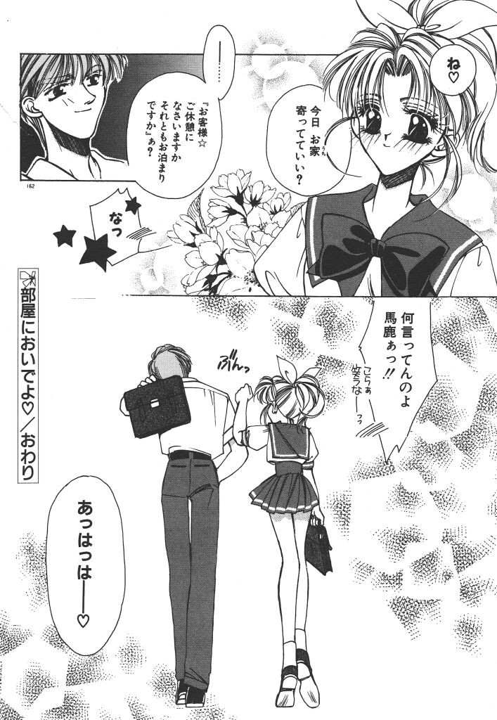 Page 166