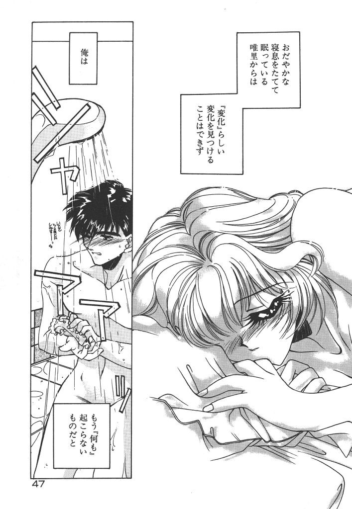 Page 51