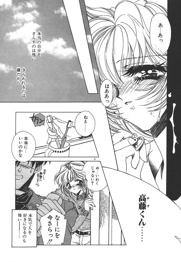 Page 71