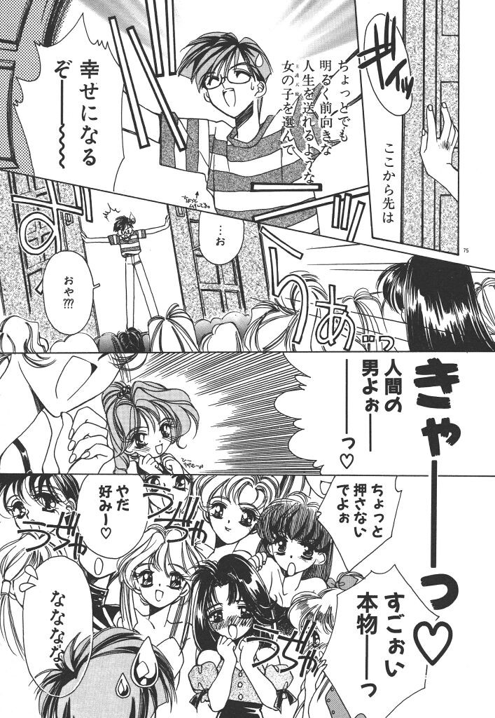 Page 79
