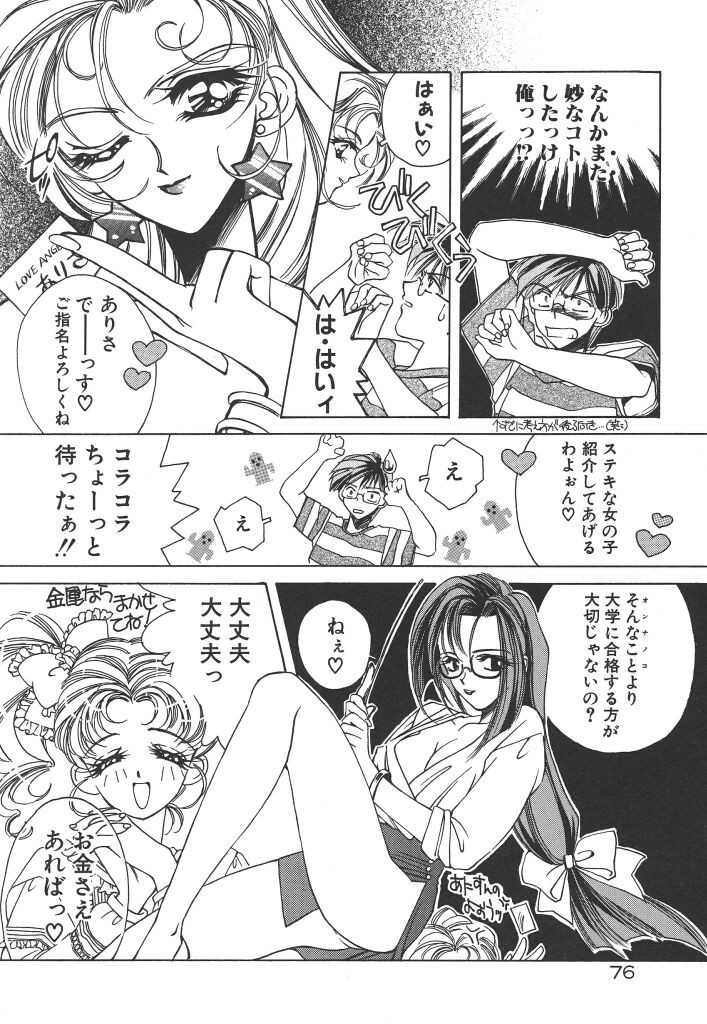 Page 80