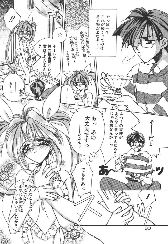 Page 84
