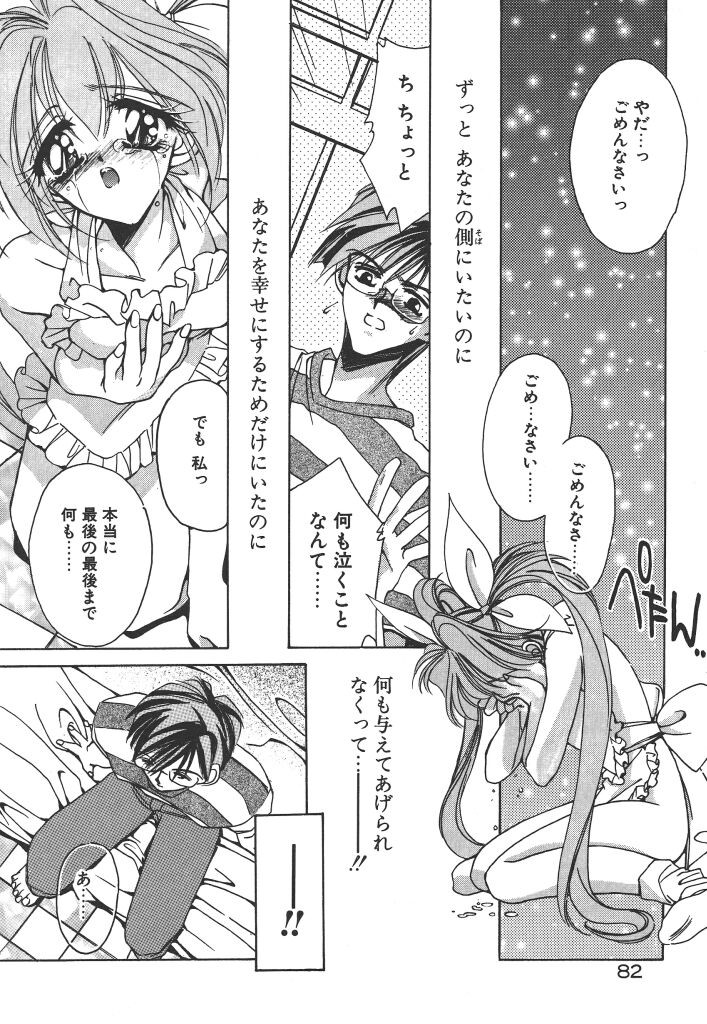 Page 86