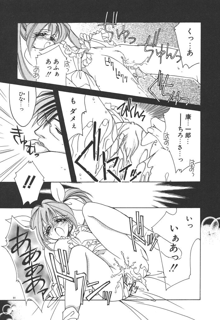 Page 88