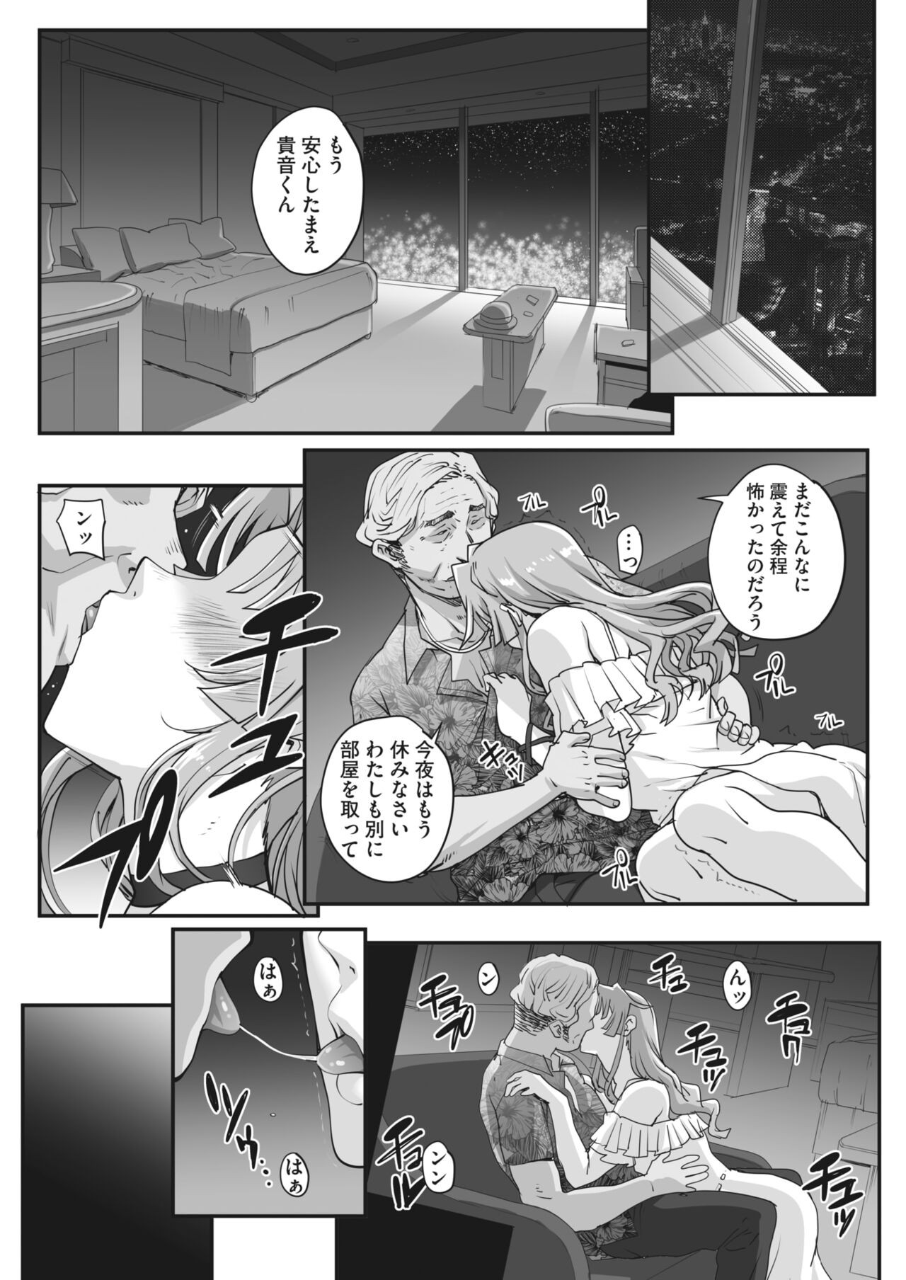 Page 75