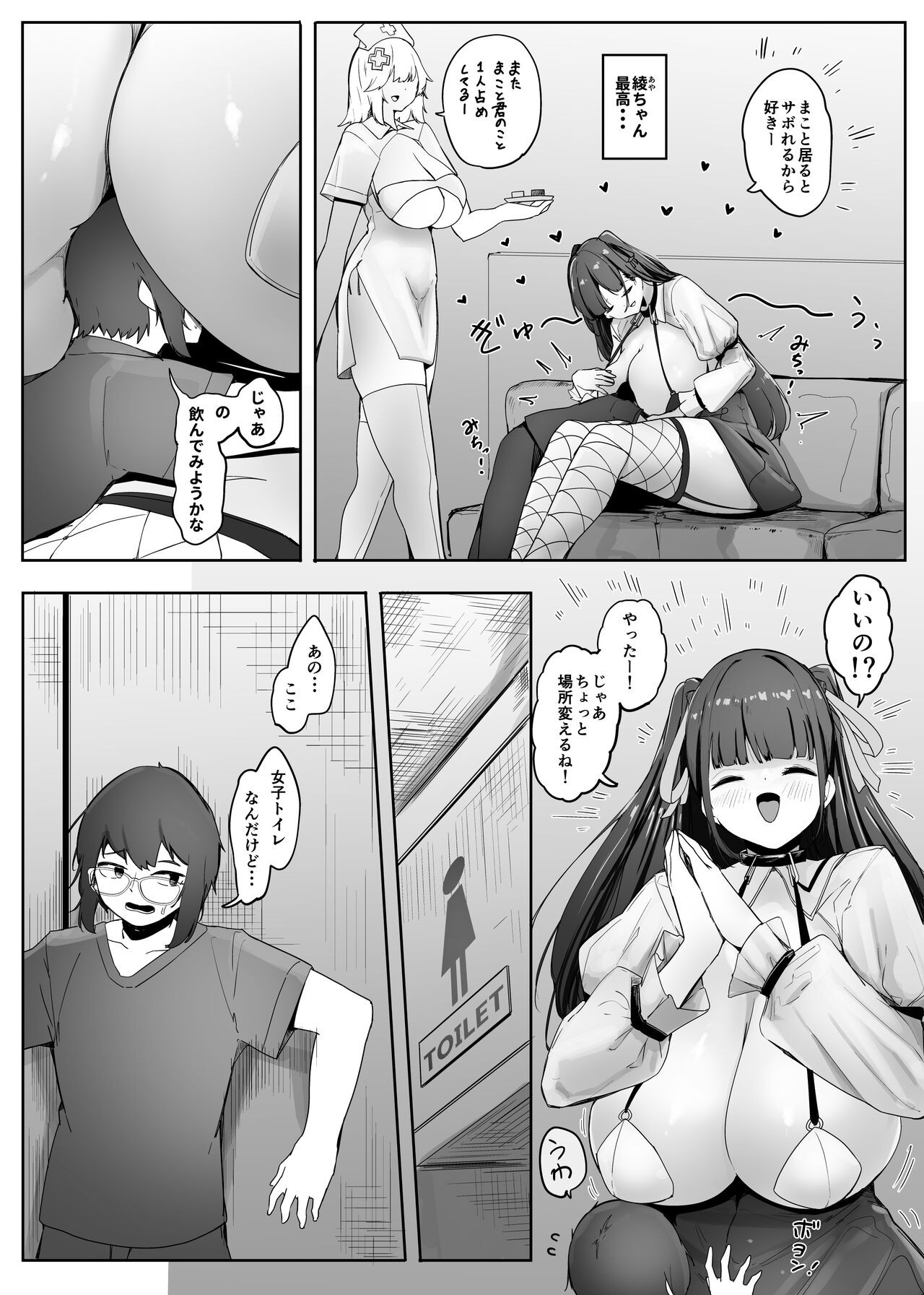 Page 6