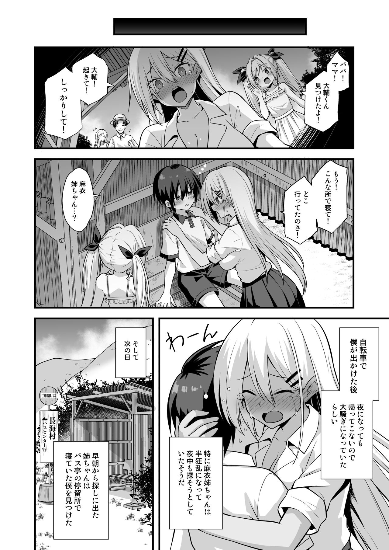 Page 80