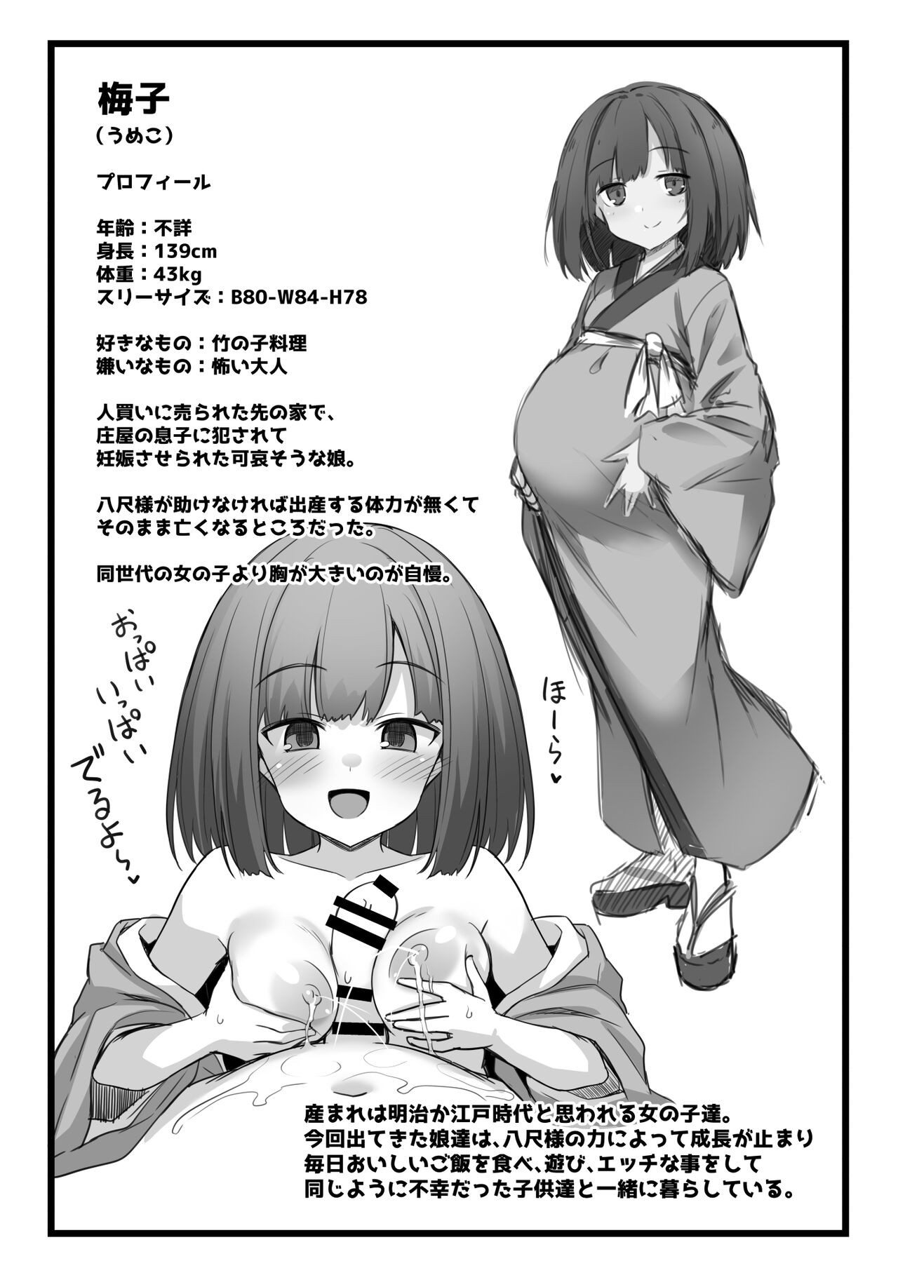 Page 86