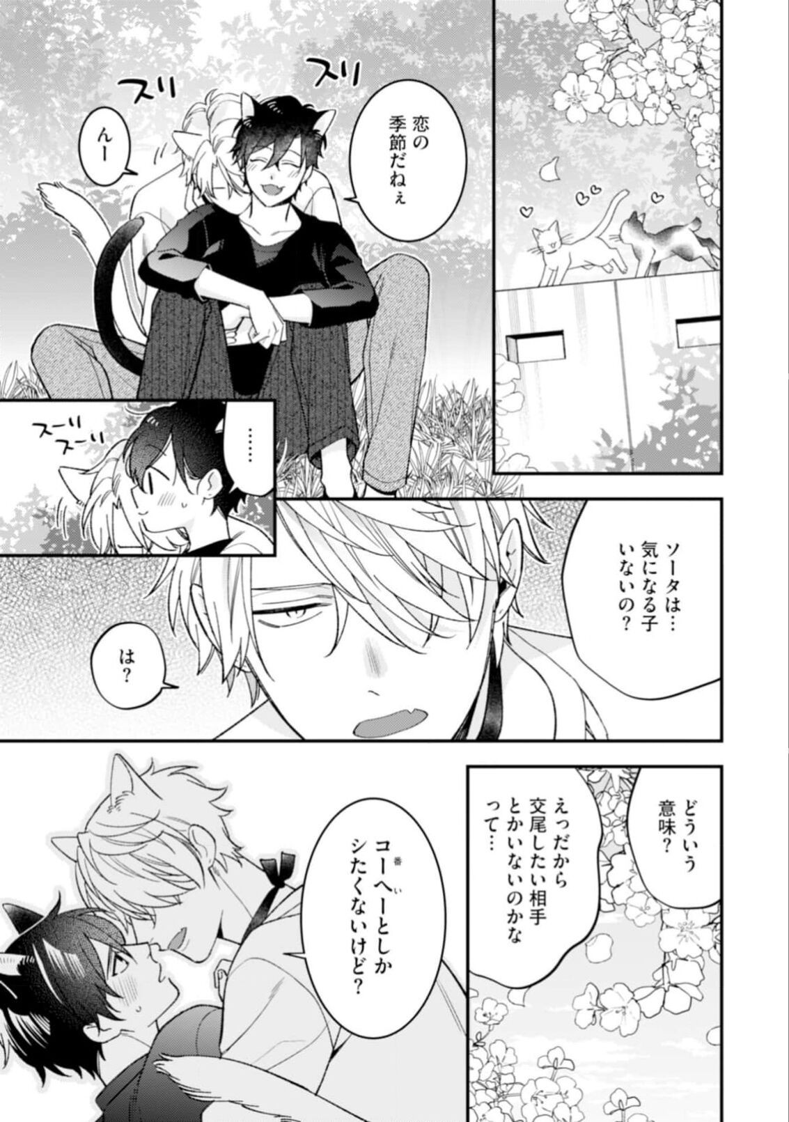 Page 207