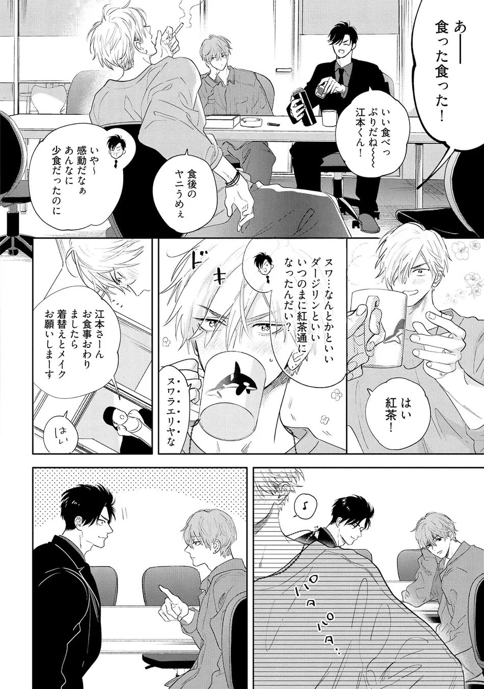 Page 138
