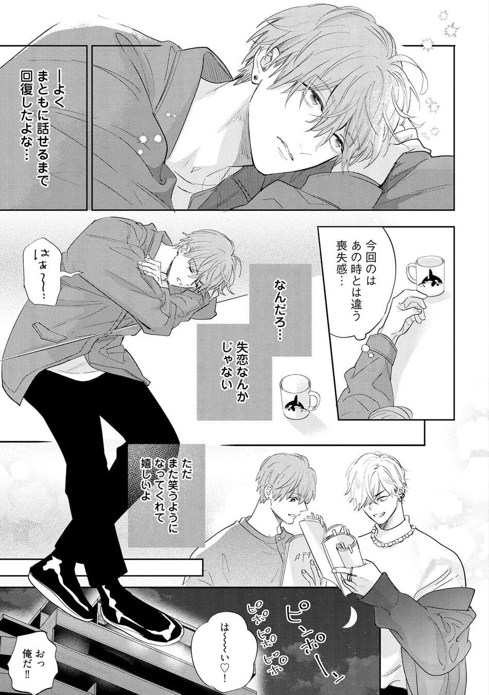 Page 143