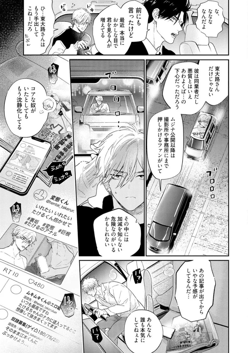 Page 181