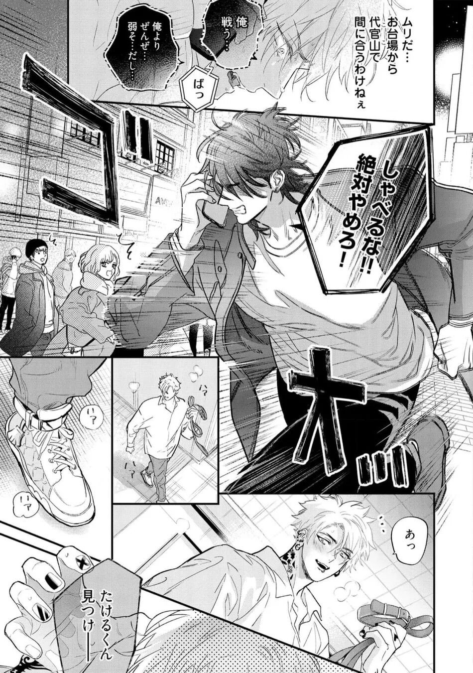 Page 191