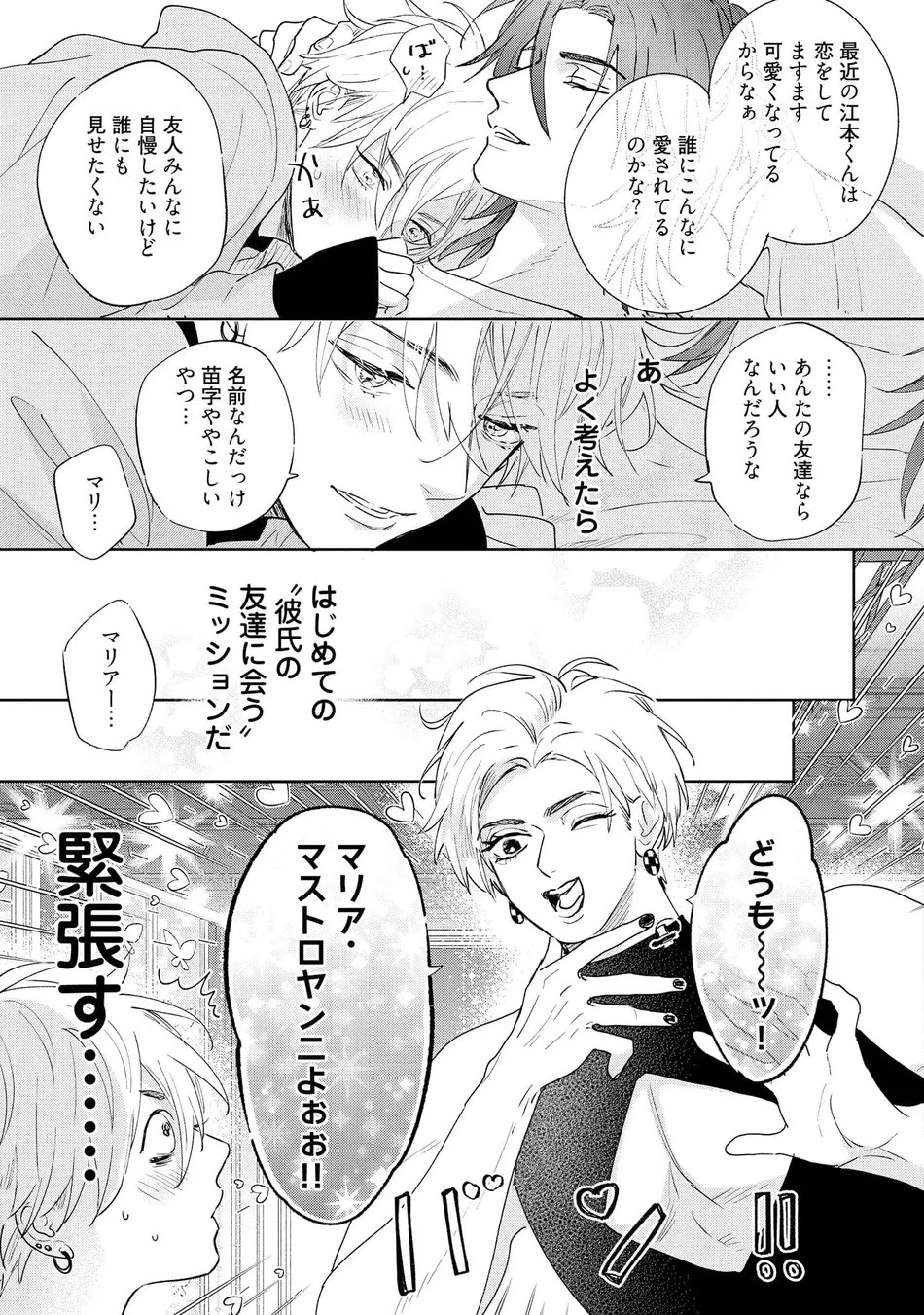Page 203