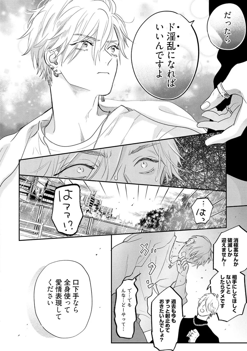 Page 84