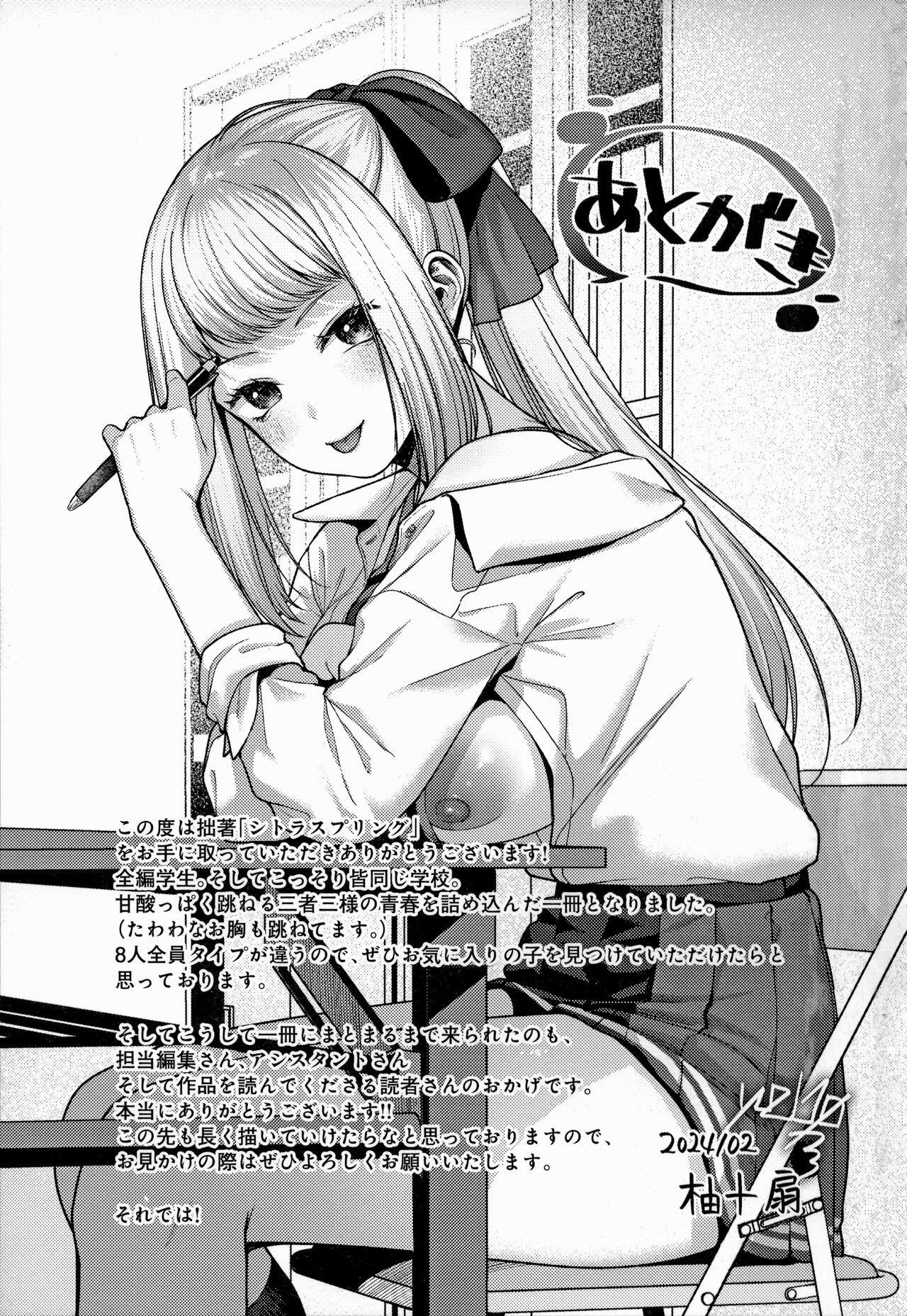 Page 242