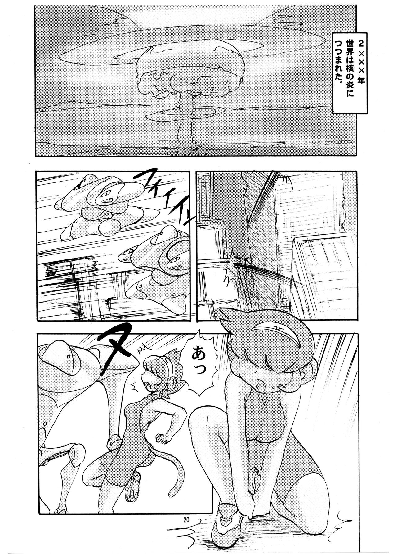 Page 20
